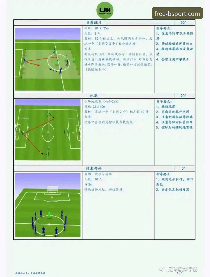 <b体育平台新手入门完整指南：从下载到投注的每一步详解